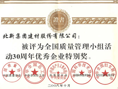 2008年10月