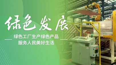 绿色发展丨泰山石膏焦作公司向绿而生，擦亮高质量发展最美底色