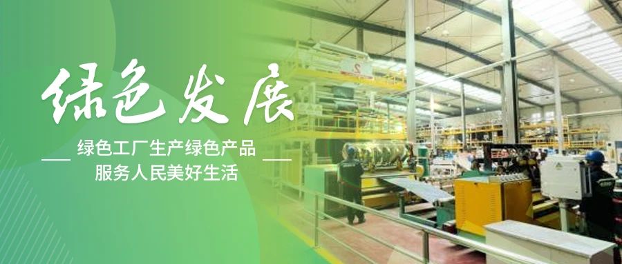 绿色发展丨MG不朽情缘防水辽宁基地：绿色智造赋能品质提升